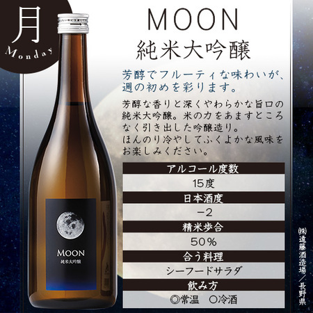 ワイングラスで飲む純米大吟醸６蔵２弾【父の日期間お届け】