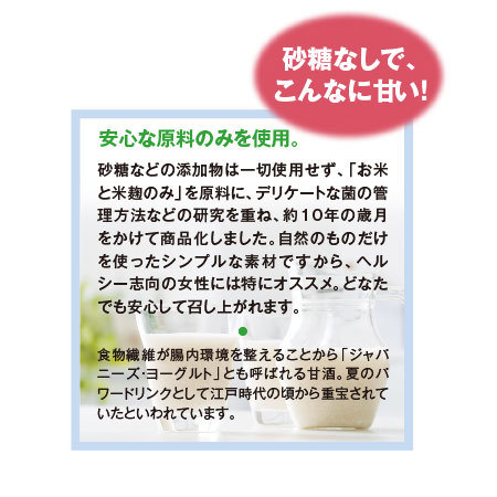 酒蔵のあまざけ　１２本