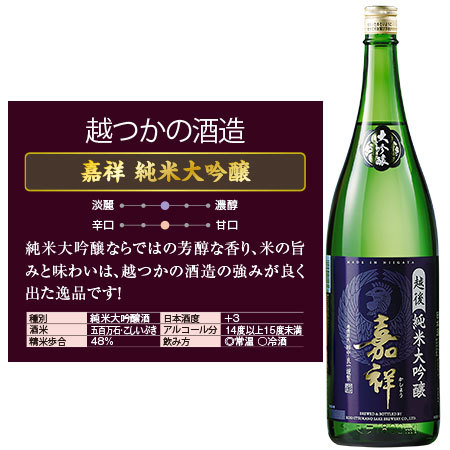 ≪５０％オフ！≫特割！５酒蔵の純米大吟醸飲みくらべ一升瓶５本組（第５弾）