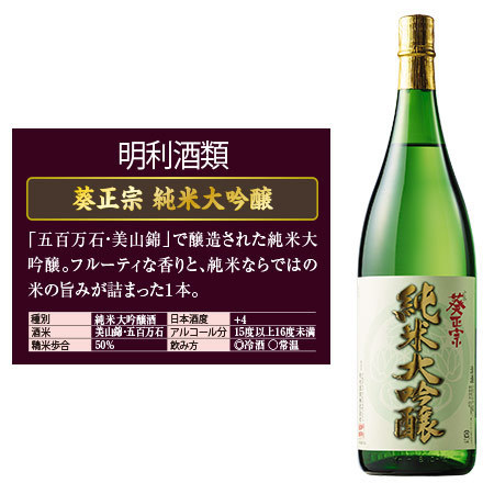 ≪５０％オフ！≫特割！５酒蔵の純米大吟醸飲みくらべ一升瓶５本組（第５弾）