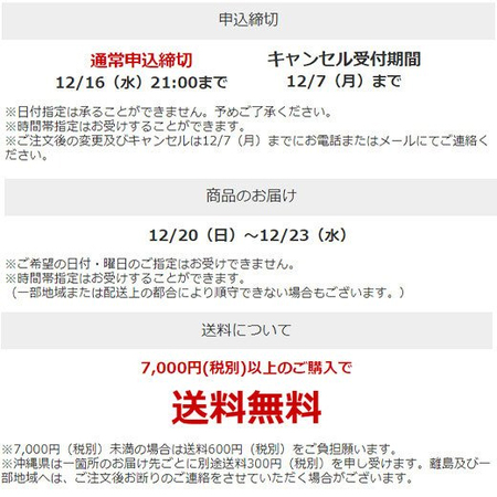 （通常）カニのテルミドール２【Ｘマス