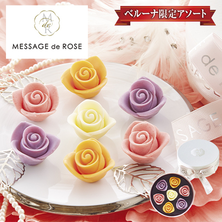 メサージュ・ド・ローズ　ソニア・ル・ブーケ【ホワイトデー期間お届け】