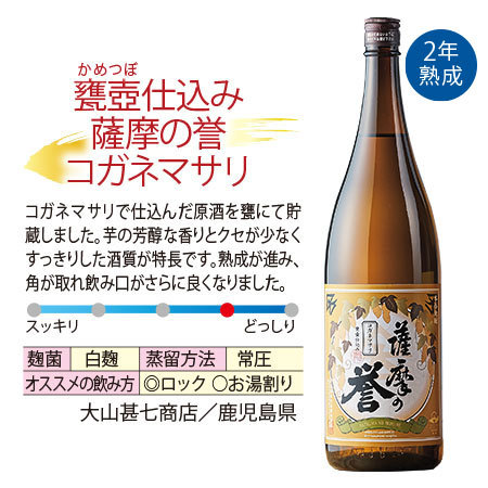 鹿児島５酒蔵の熟成芋焼酎飲みくらべ一升瓶５本組 - 食品通販のベルーナグルメ【公式】