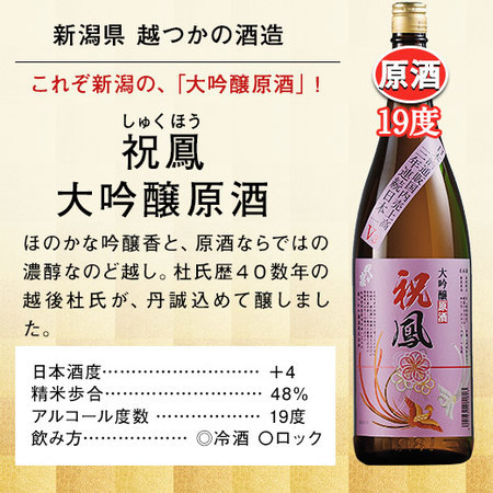 ≪ネット限定★超お得！≫祝い大吟醸原酒飲みくらべ一升瓶５本組