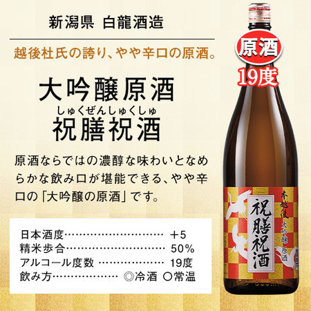 ≪ネット限定★超お得！≫祝い大吟醸原酒飲みくらべ一升瓶５本組