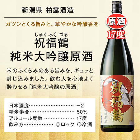 ≪ネット限定★超お得！≫祝い大吟醸原酒飲みくらべ一升瓶５本組