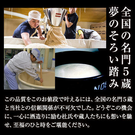 ≪４０％オフ！≫家呑み応援！晩酌セット一升瓶５本組