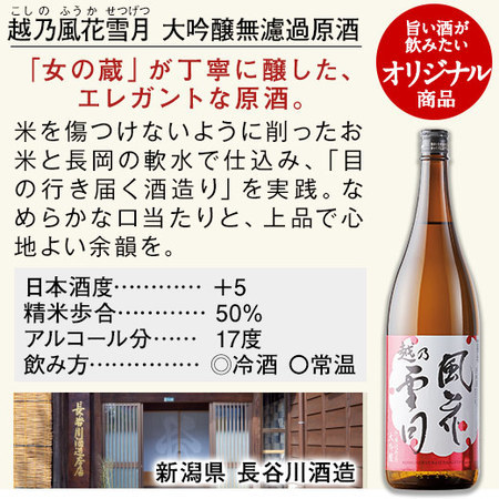 ≪プレゼント付き★６４％オフ！≫特割越乃五蔵大吟無濾過原酒一升瓶５本組