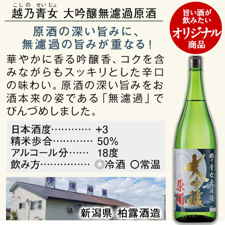 ≪プレゼント付き★６４％オフ！≫特割越乃五蔵大吟無濾過原酒一升瓶５本組