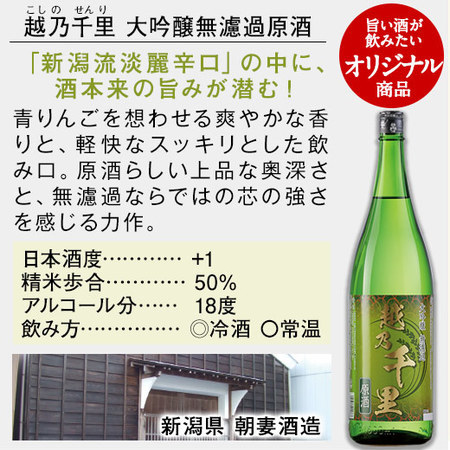 ≪プレゼント付き★６４％オフ！≫特割越乃五蔵大吟無濾過原酒一升瓶５本組