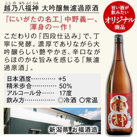 ≪プレゼント付き★６４％オフ！≫特割越乃五蔵大吟無濾過原酒一升瓶５本組