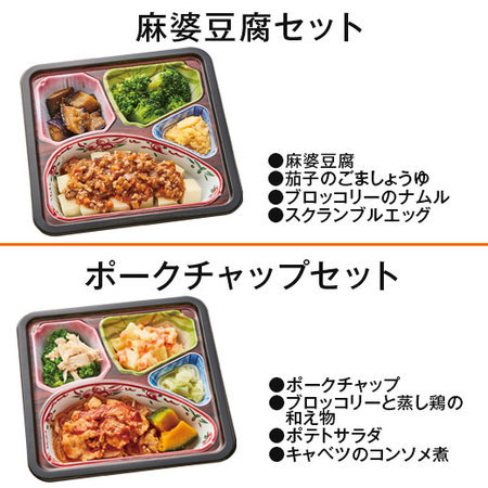 宅菜便　はなまる御膳１０食セット　１月中旬お届け