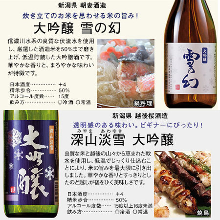 ≪４１％オフ≫全国５酒蔵大吟醸５本セット＋大吟醸原酒１本