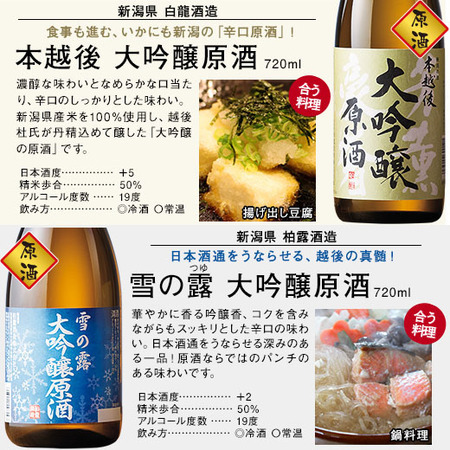 ≪ネット限定★白龍グラス付！４９％オフ≫特割！１０酒蔵の大吟醸原酒１０本組