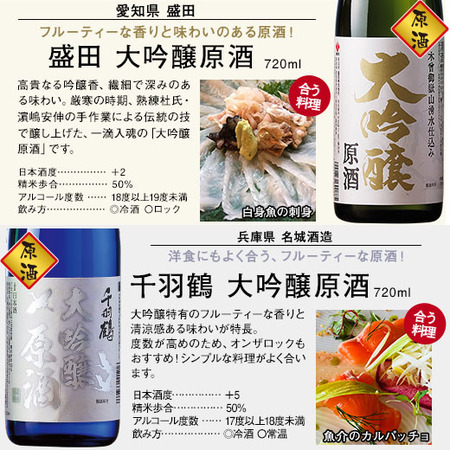 ≪ネット限定★白龍グラス付！４９％オフ≫特割！１０酒蔵の大吟醸原酒１０本組