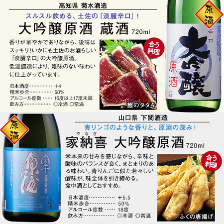 ≪ネット限定★白龍グラス付！４９％オフ≫特割！１０酒蔵の大吟醸原酒１０本組