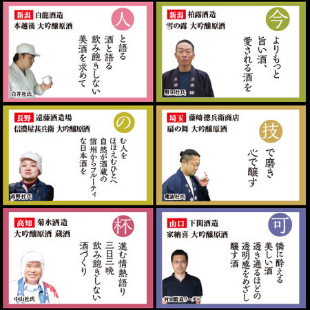 ≪ネット限定★白龍グラス付！４９％オフ≫特割！１０酒蔵の大吟醸原酒１０本組