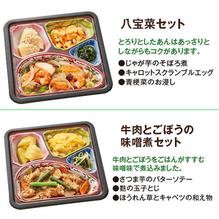 ≪ネット限定★在庫販売約１７％オフ≫はなまる御膳特別セット１