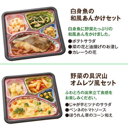 ≪ネット限定★在庫販売約１７％オフ≫はなまる御膳特別セット１