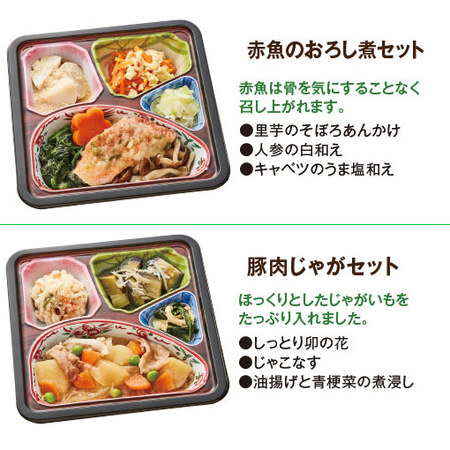 ≪ネット限定★在庫販売約１７％オフ≫はなまる御膳特別セット１