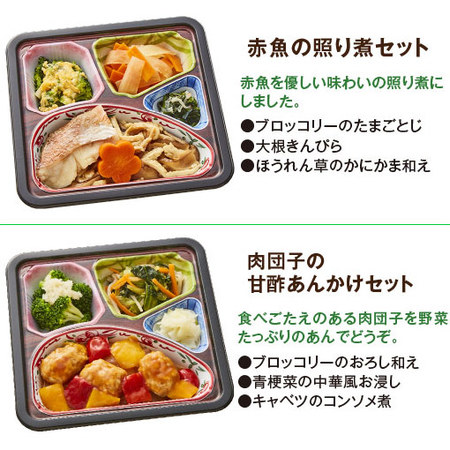 ≪ネット限定★在庫販売≫はなまる御膳特別セット２