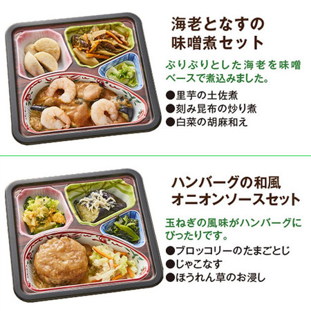 ≪ネット限定★在庫販売≫はなまる御膳特別セット２