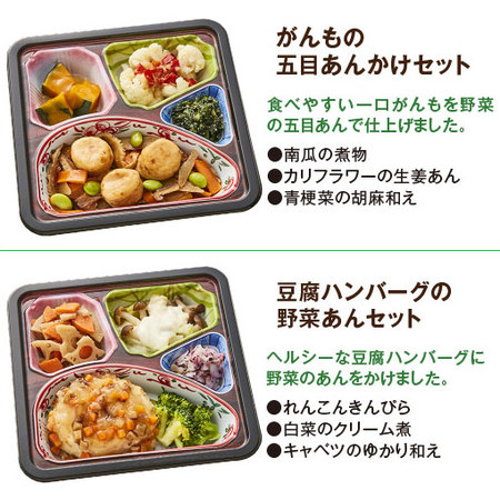 ≪ネット限定★在庫販売≫はなまる御膳特別セット２