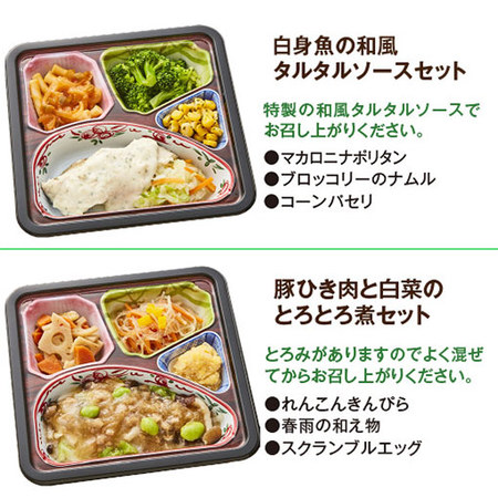 ≪ネット限定★在庫販売≫はなまる御膳特別セット２