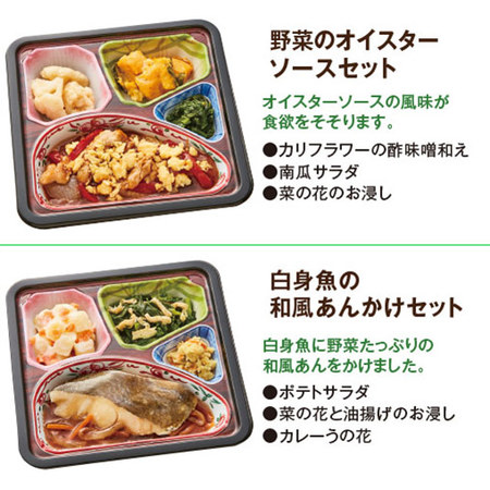 ≪ネット限定★在庫販売約１７％オフ≫はなまる御膳特別セット３