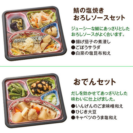 ≪ネット限定★在庫販売約１７％オフ≫はなまる御膳特別セット３