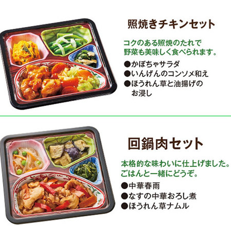 ≪ネット限定★在庫販売約１７％オフ≫はなまる御膳特別セット６