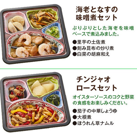 ≪ネット限定★在庫販売約１７％オフ≫はなまる御膳特別セット６