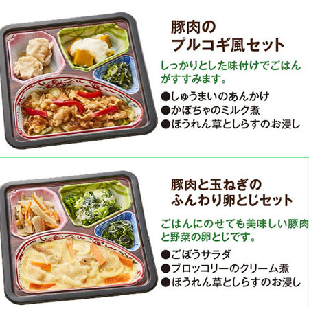 ≪ネット限定★在庫販売約１７％オフ≫はなまる御膳特別セット６