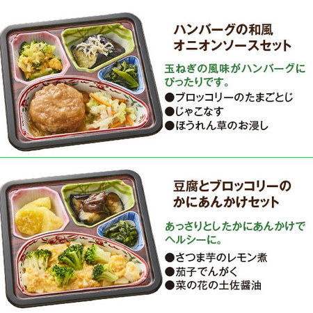 ≪ネット限定★在庫販売約１７％オフ≫はなまる御膳特別セット７