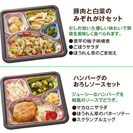 ≪ネット限定★在庫販売約１７％オフ≫はなまる御膳特別セット７