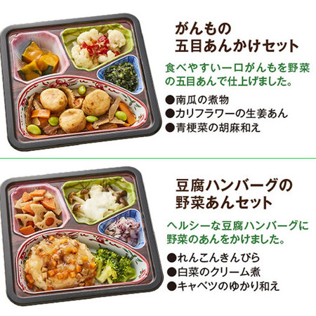 ≪ネット限定★在庫販売約１７％オフ≫はなまる御膳特別セット７