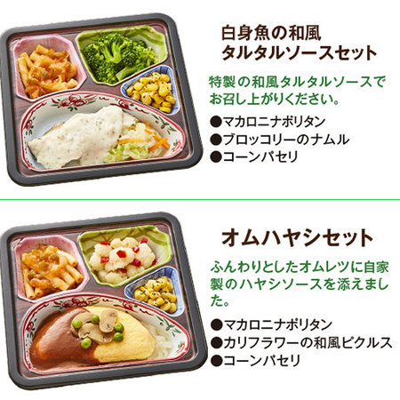 ≪ネット限定★在庫販売約１７％オフ≫はなまる御膳特別セット７