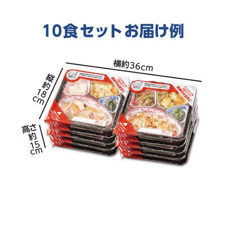 塩分２．１ｇ以下のおかず１０食セット