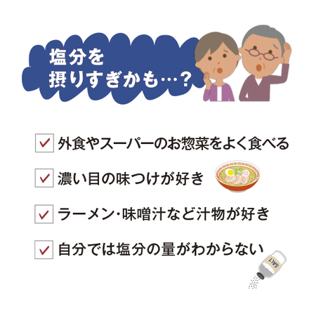 宅菜便　塩分２．１ｇ以下のおかず１０食セット