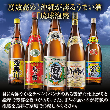 ≪プレゼント付！≫琉球泡盛飲みくらべ一升瓶５本組 - 食品通販のベルーナグルメ【公式】