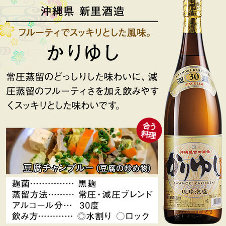 ≪プレゼント付！≫琉球泡盛飲みくらべ一升瓶５本組 - 食品通販のベルーナグルメ【公式】