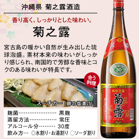 ≪プレゼント付！≫琉球泡盛飲みくらべ一升瓶５本組 - 食品通販のベルーナグルメ【公式】