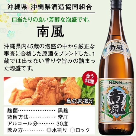 ≪プレゼント付！≫琉球泡盛飲みくらべ一升瓶５本組 - 食品通販のベルーナグルメ【公式】