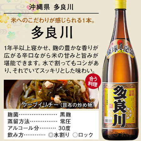 ≪プレゼント付！≫琉球泡盛飲みくらべ一升瓶５本組 - 食品通販のベルーナグルメ【公式】