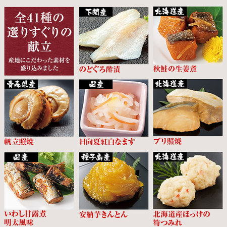 ベルーナオリジナルおせち結（和三段重）と数の子松前セット　１２月２９日お届け