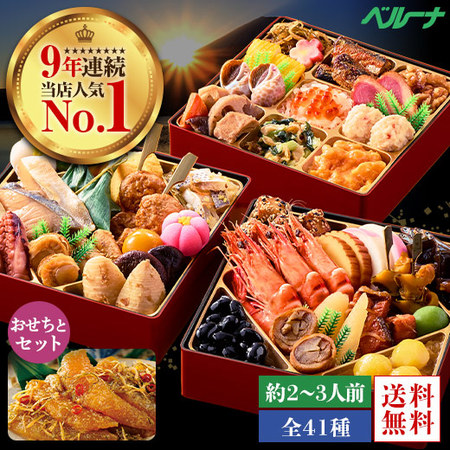 ベルーナオリジナルおせち結（和三段重）と数の子松前セット　１２月２９日お届け