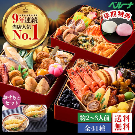 ≪早期特典付き！≫ルーナオリジナルおせち結と年越しそばセット　１２月２９日お届け