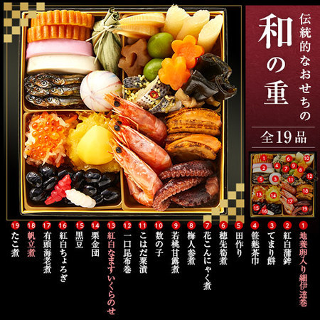 ベルーナオリジナル彩寿（和洋中三段重）と数の子松前セット　１２月２９日お届け