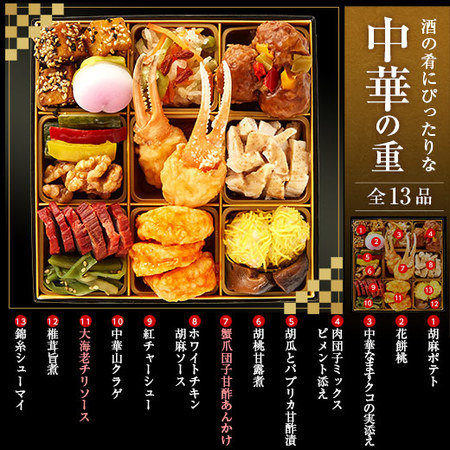 ベルーナオリジナル彩寿（和洋中三段重）と数の子松前セット　１２月２９日お届け