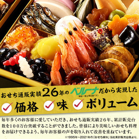 ベルーナオリジナル彩寿（和洋中三段重）と柿の葉寿司　１２月２９日お届け